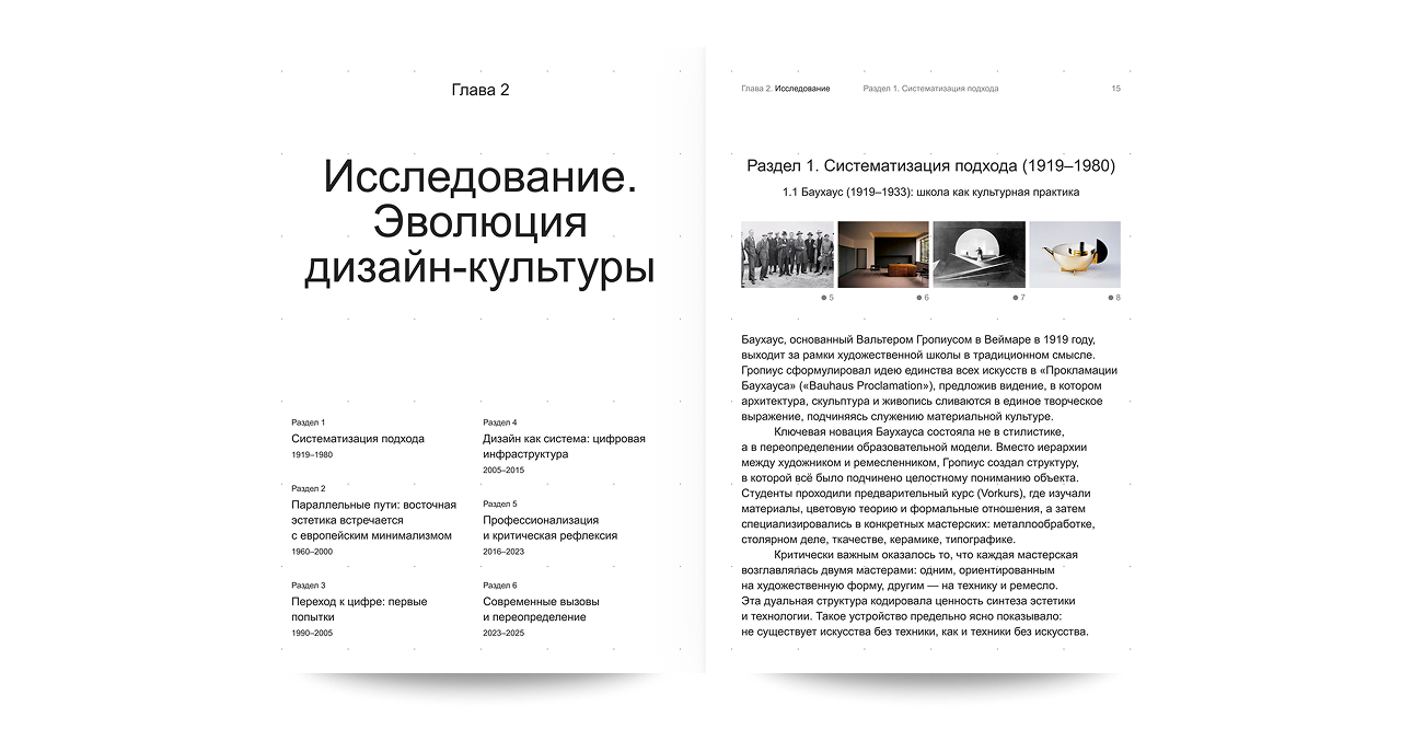 Выпуск deFindings – разворот 1